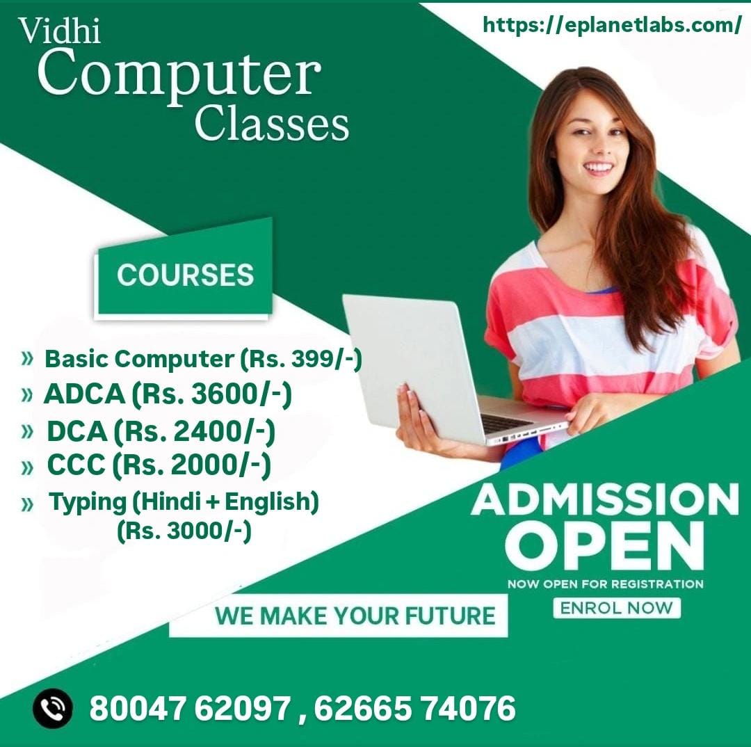 Number 1 Computer Center In MAHOBA
