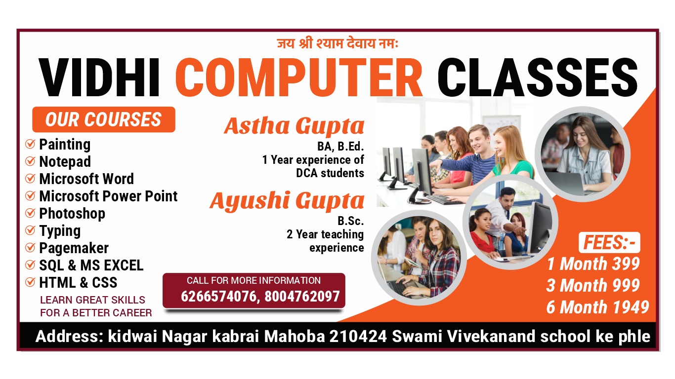 Number 1 Computer Center In MAHOBA